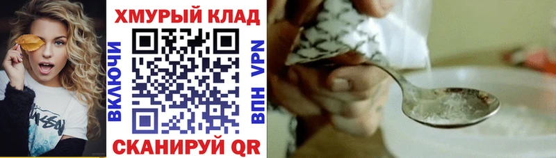 Купить закладки Грайворон ГЕРОИН белый
