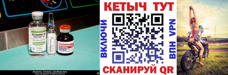 Купить  Грайворон  КЕТАМИН VHQ 