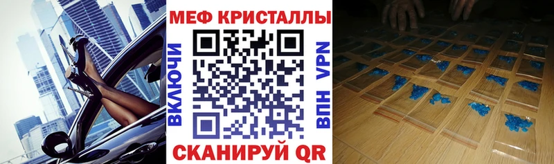 Мефедрон 4 MMC  Купить  Грайворон 