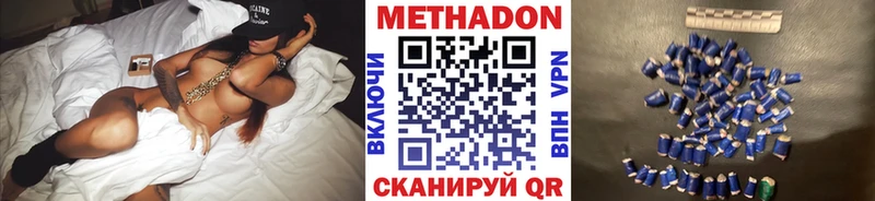Метадон methadone Грайворон